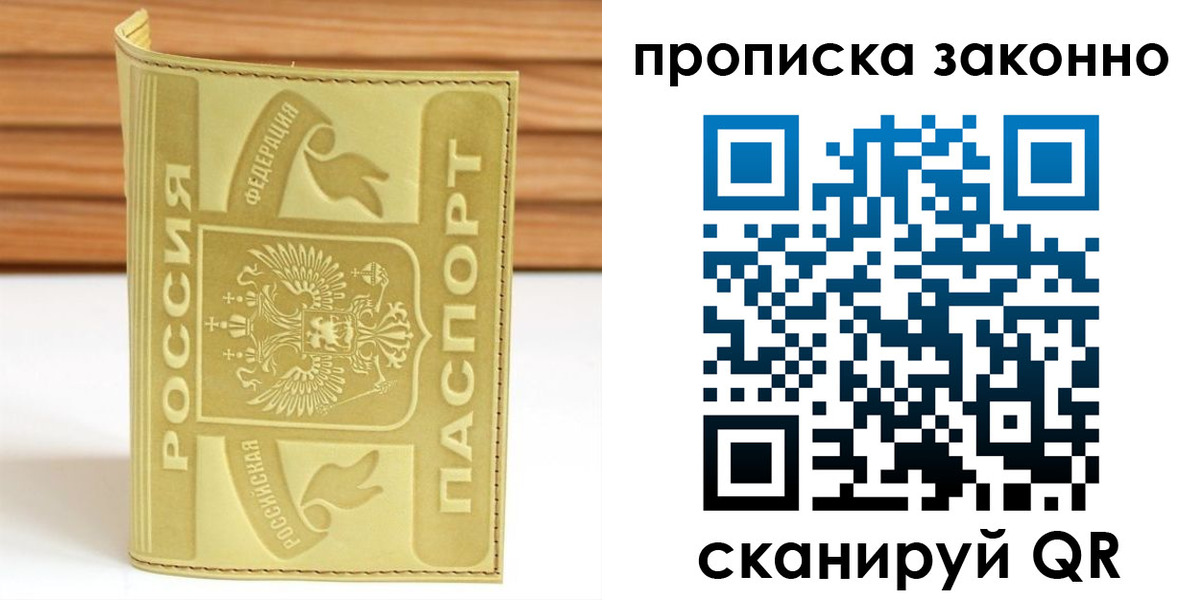 найти адрес прописки в Медногорске