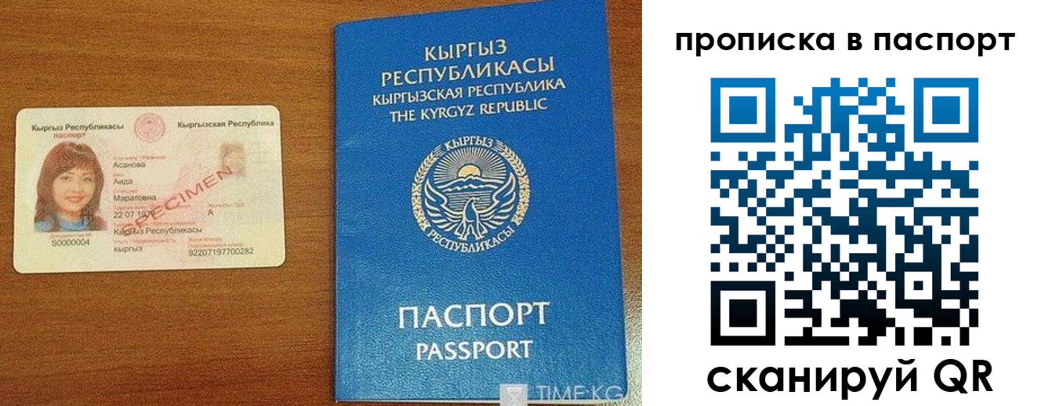 прописка гарантия в Медногорске