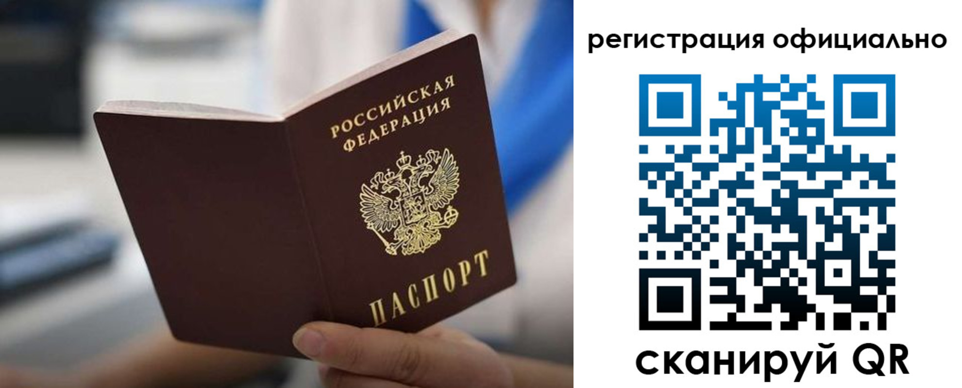 регистрация в Медногорске